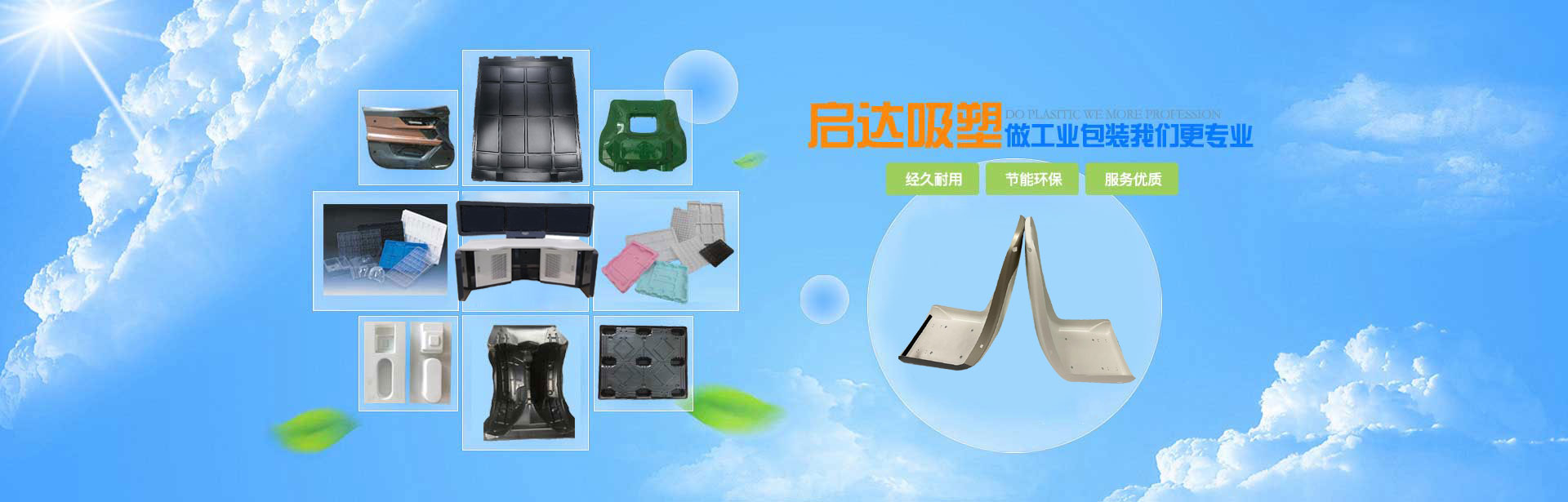 浙江榮致機械有限公司,橡膠減震沖壓件,汽車焊接件,汽車沖壓件